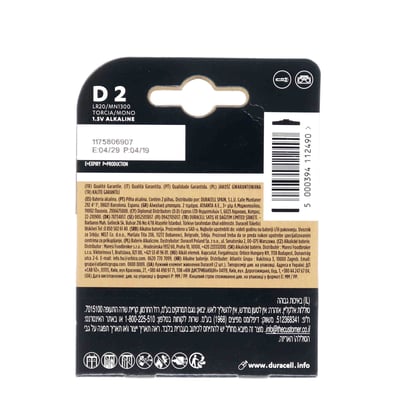 Duracell rett og slett D K2